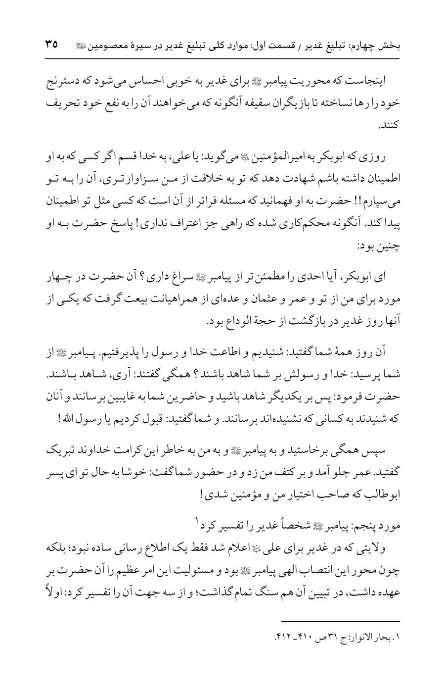 صفحه ۳۵