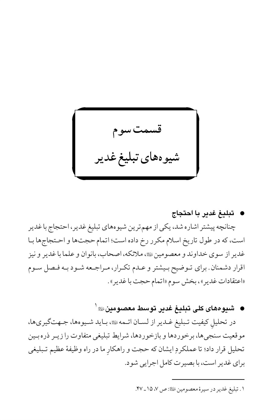 صفحه ۳۵۳