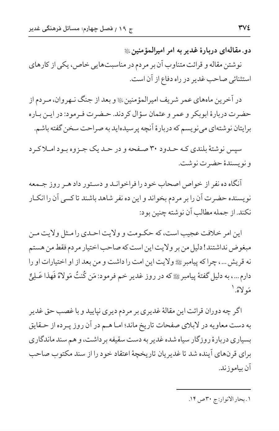 صفحه ۳۷۴