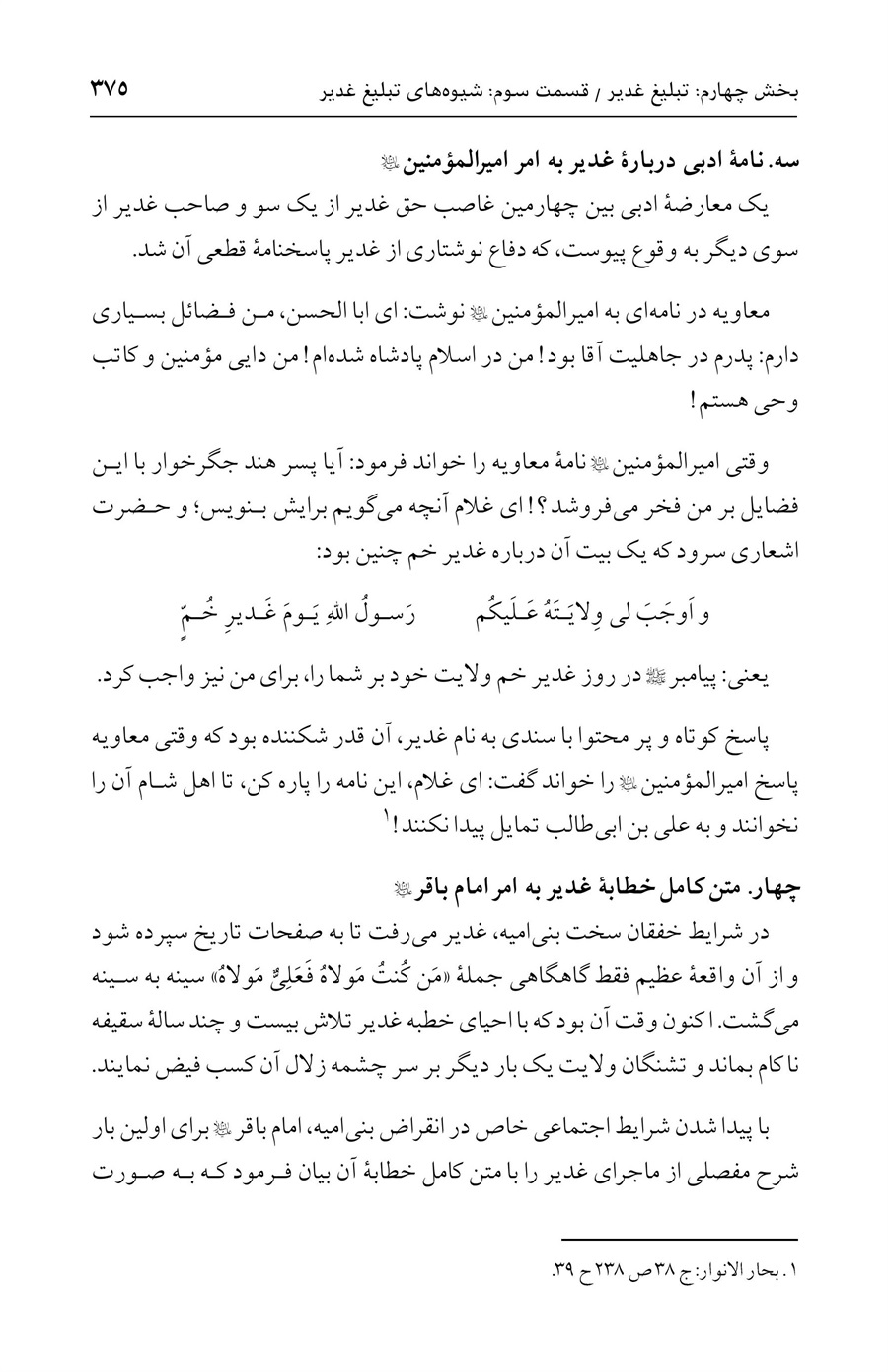 صفحه ۳۷۵