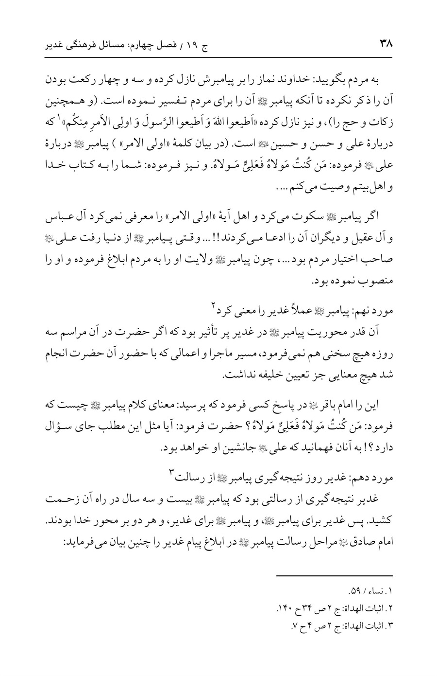 صفحه ۳۸