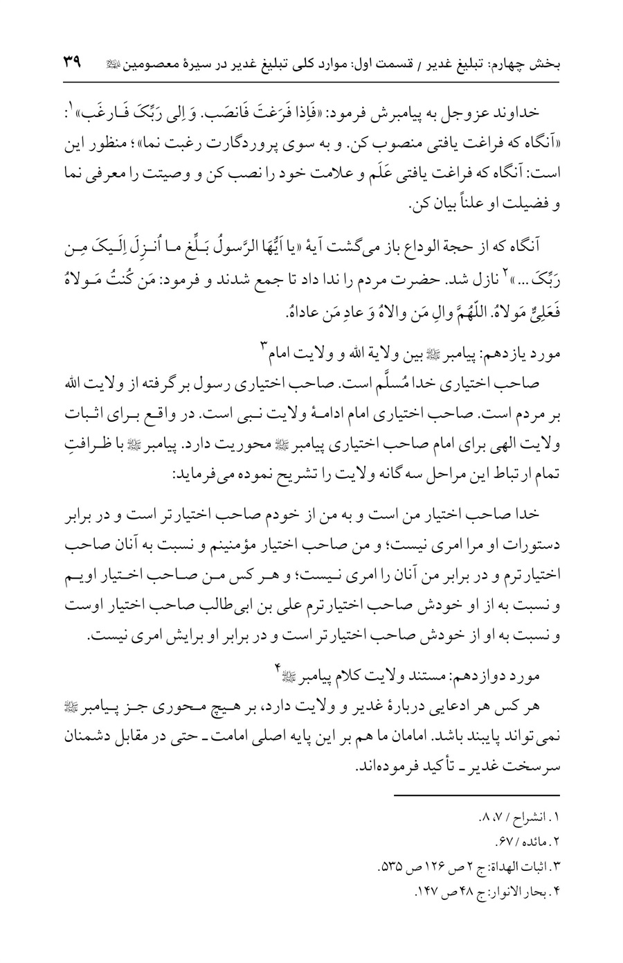 صفحه ۳۹
