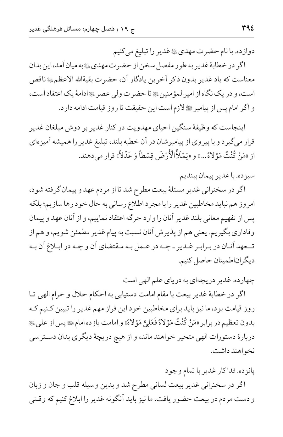 صفحه ۳۹۴