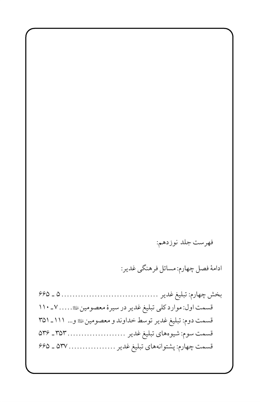 صفحه ۴