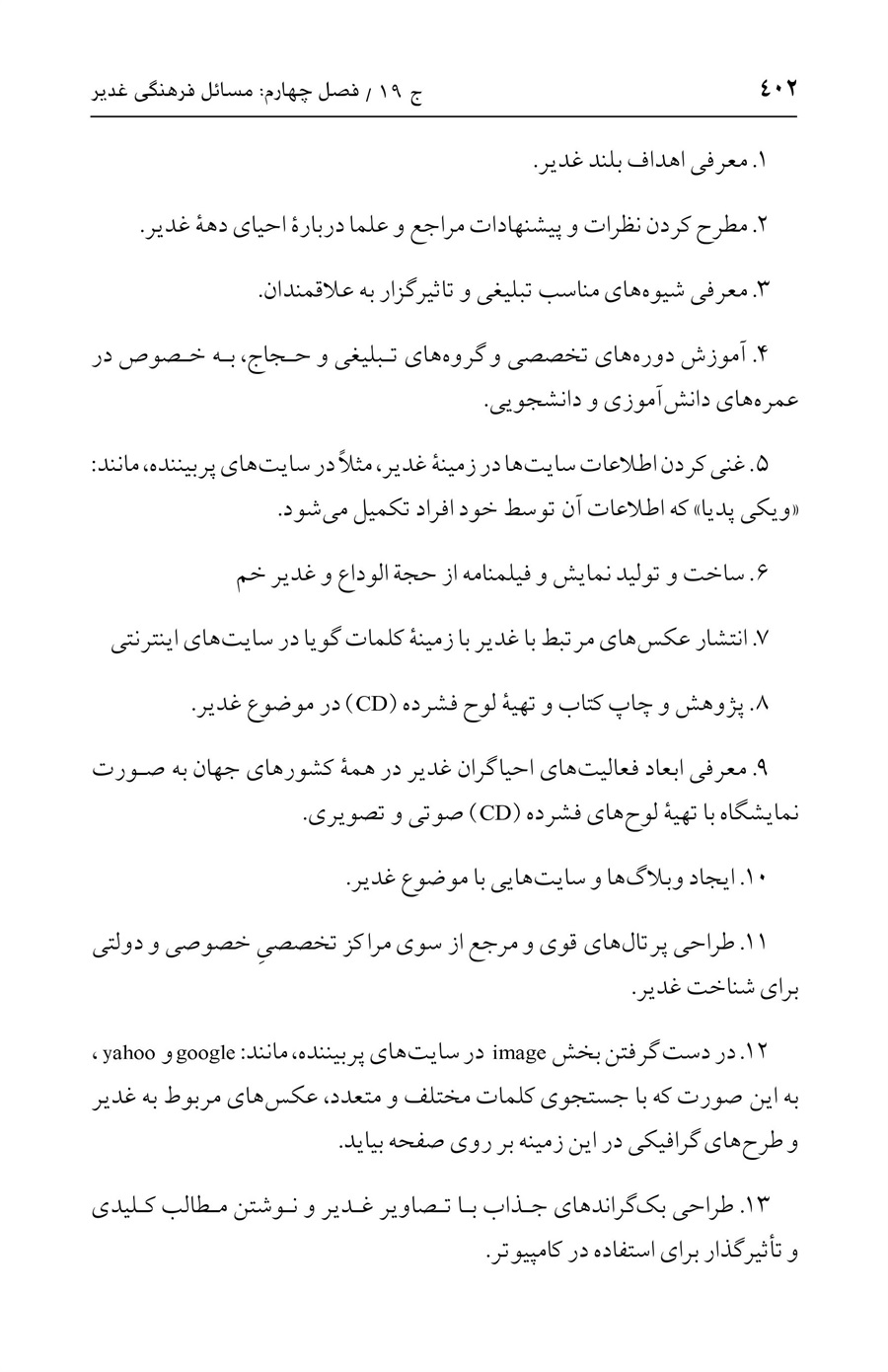 صفحه ۴۰۲