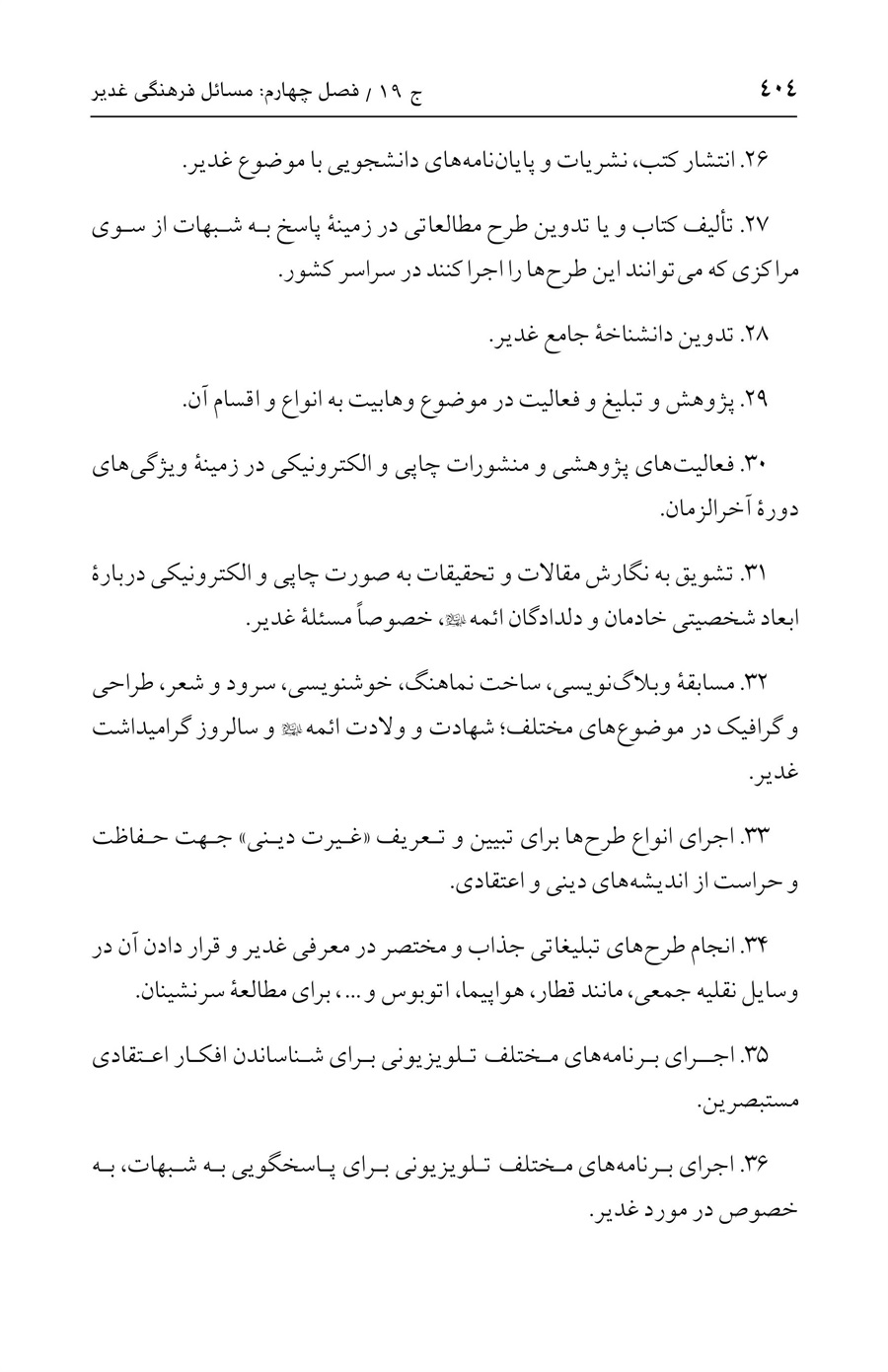 صفحه ۴۰۴