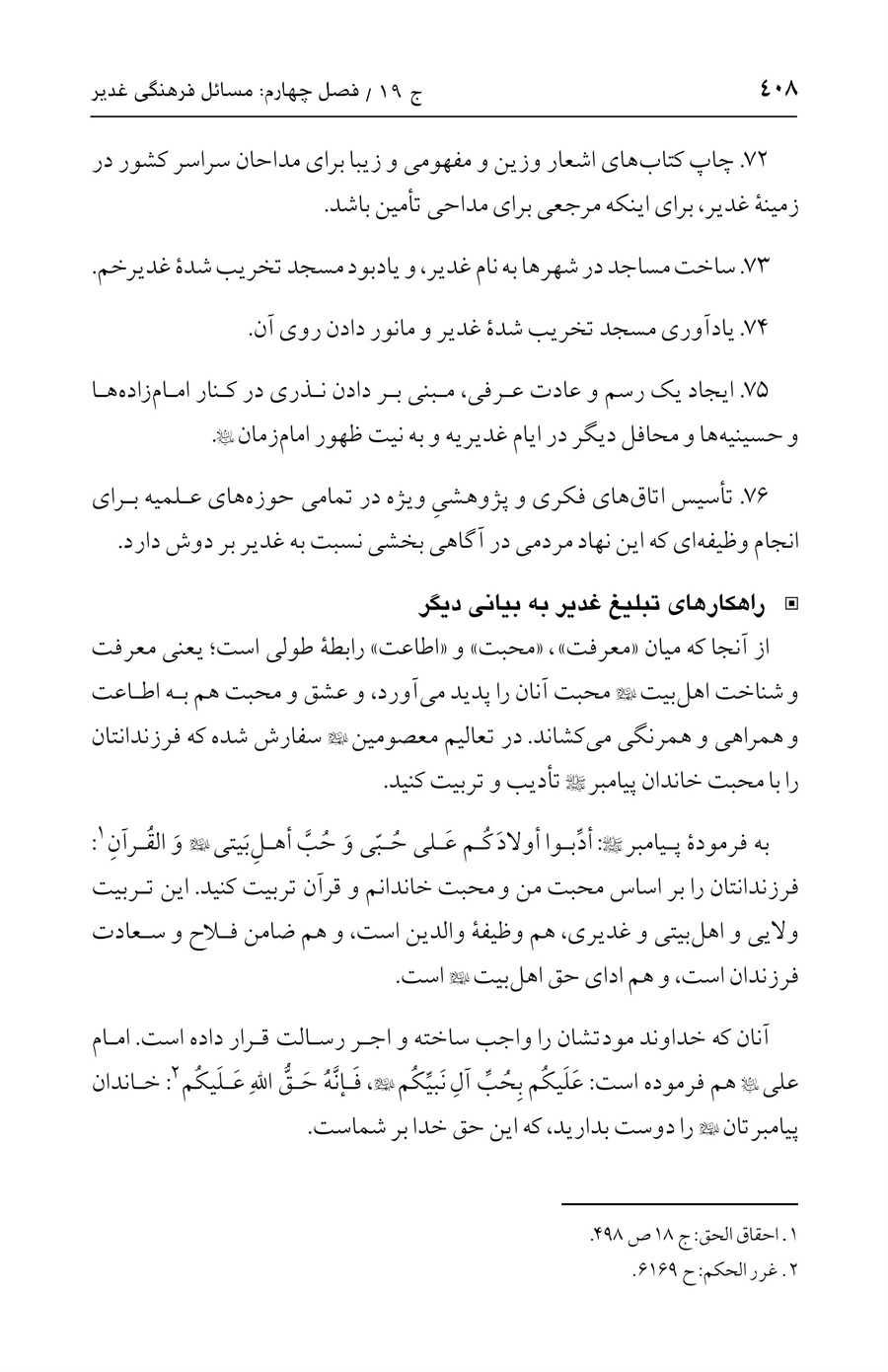 صفحه ۴۰۸