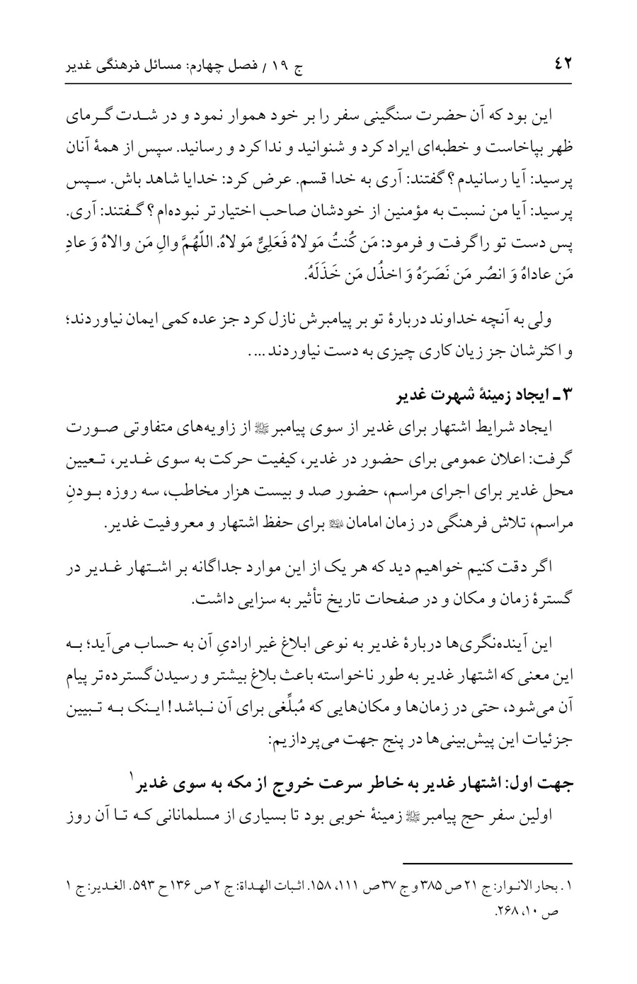صفحه ۴۲