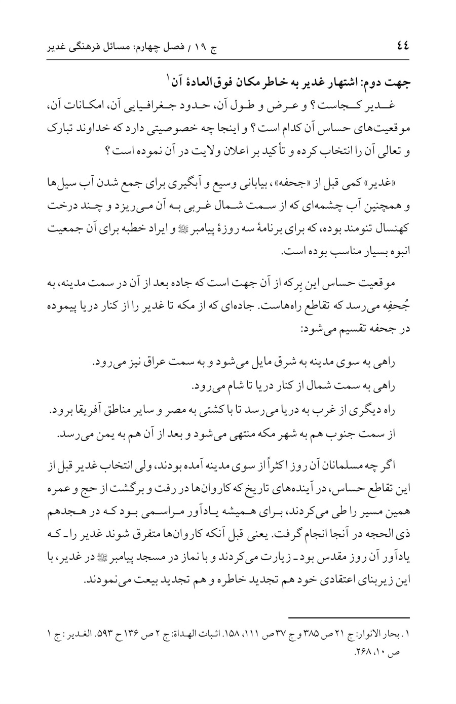 صفحه ۴۴