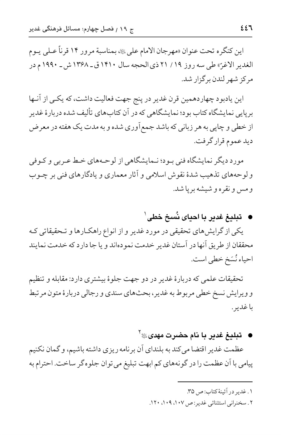 صفحه ۴۴۶
