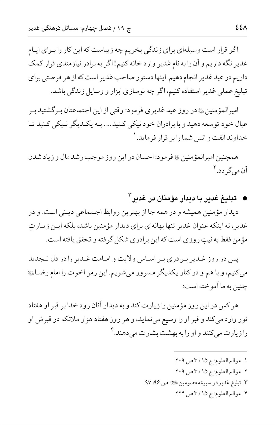 صفحه ۴۴۸