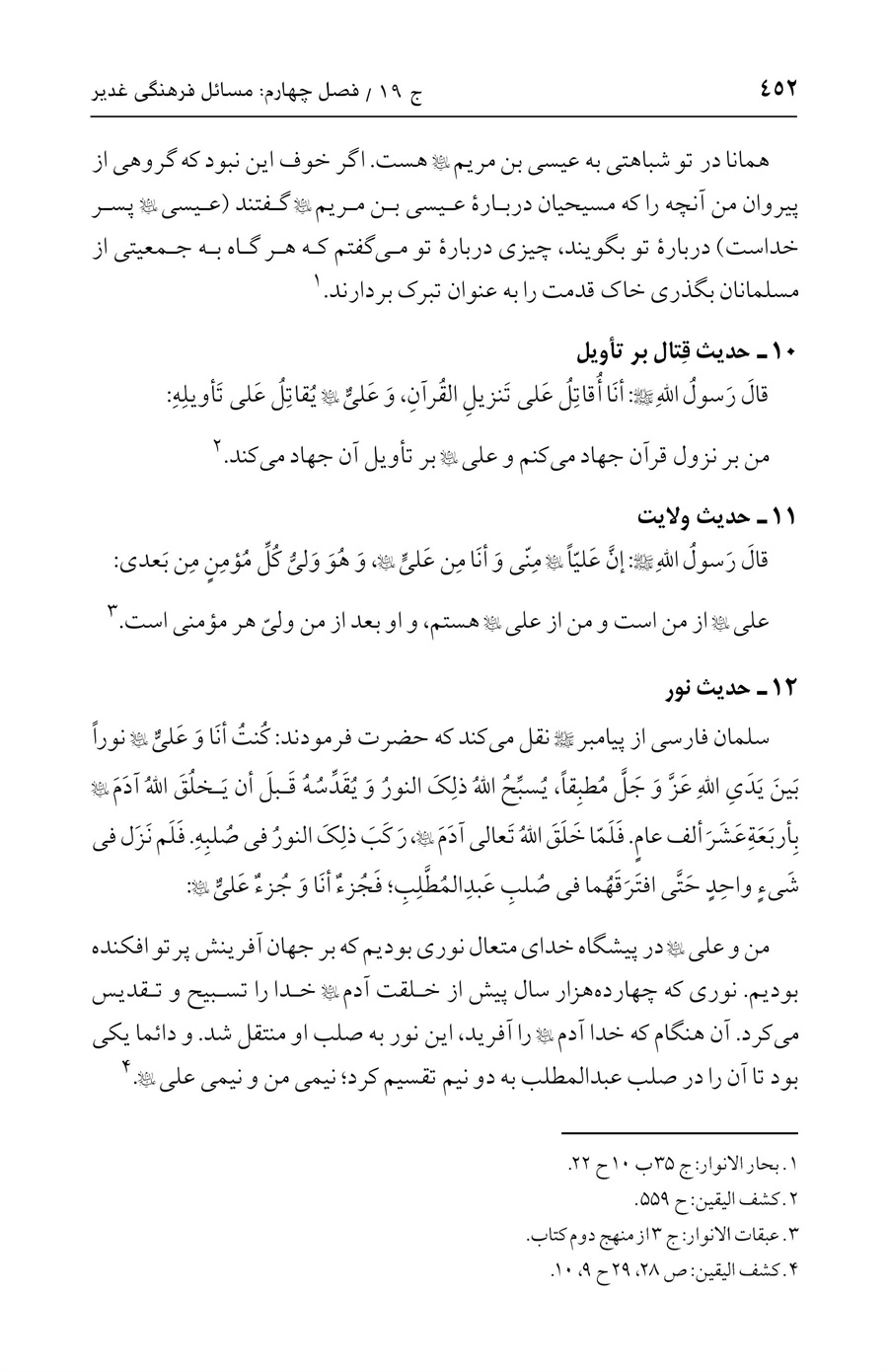 صفحه ۴۵۲
