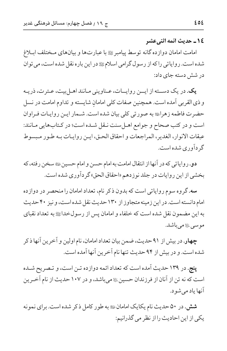 صفحه ۴۵۴