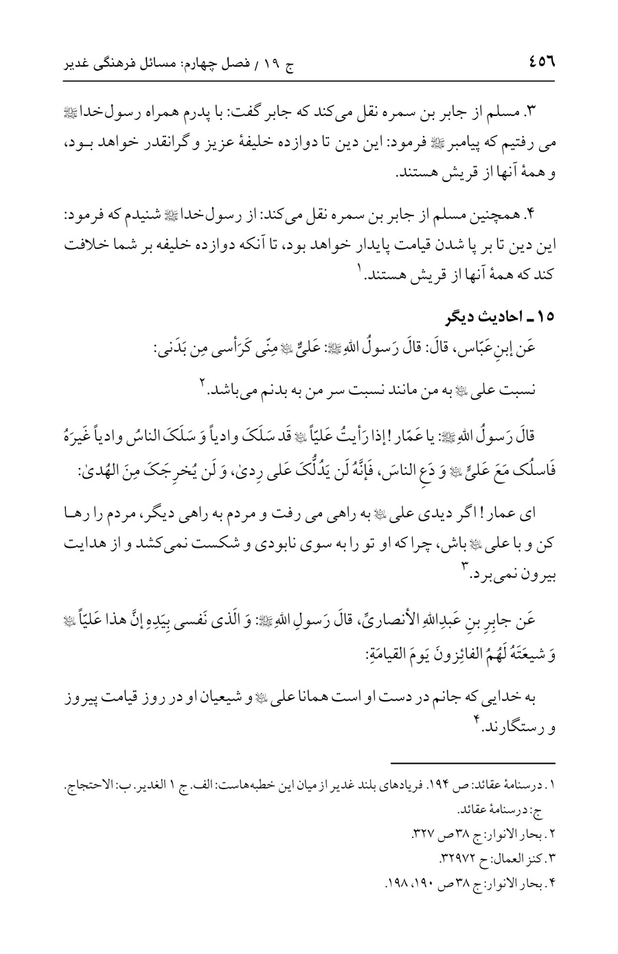 صفحه ۴۵۶