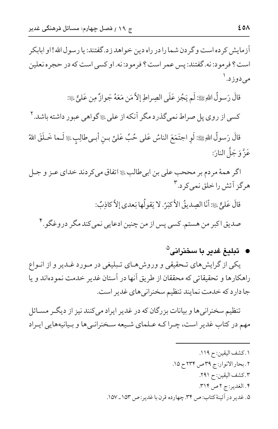 صفحه ۴۵۸