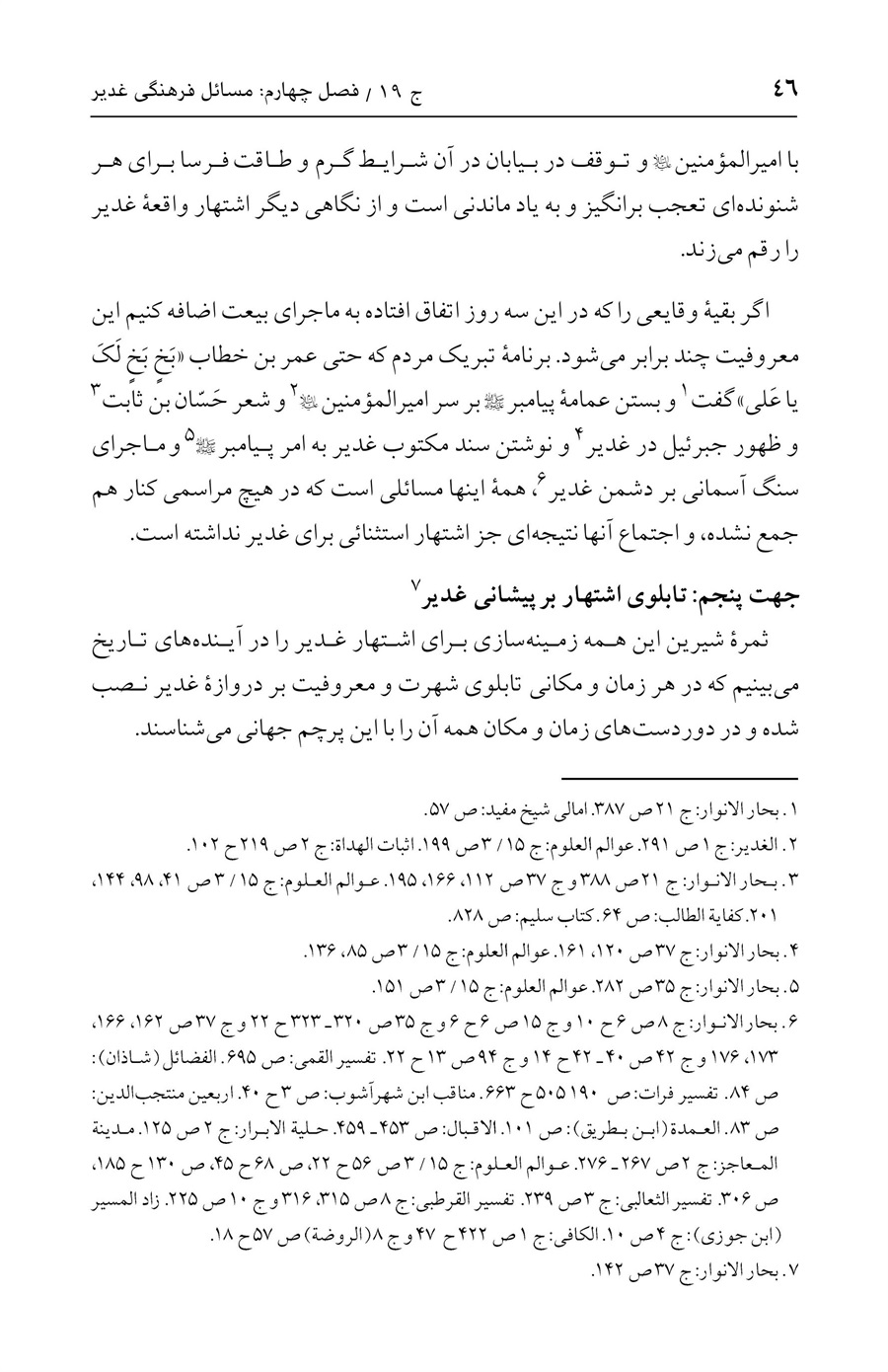 صفحه ۴۶