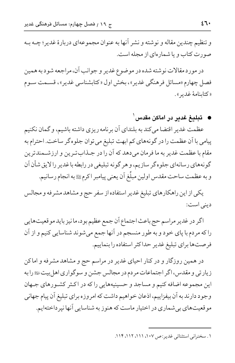 صفحه ۴۶۰
