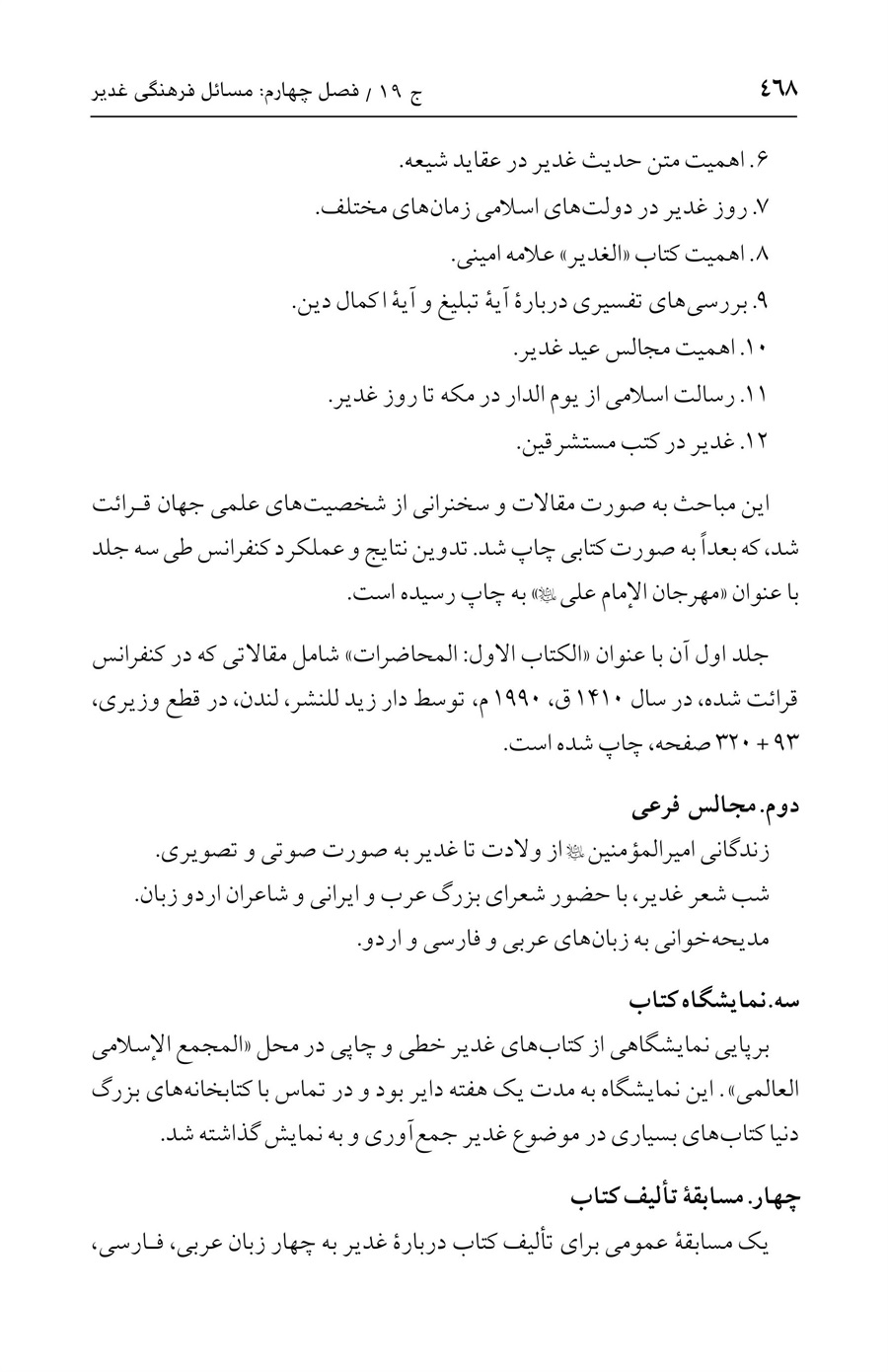 صفحه ۴۶۸