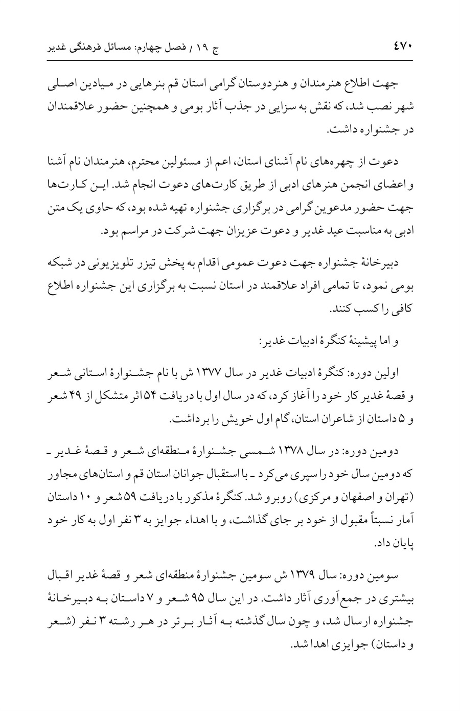 صفحه ۴۷۰
