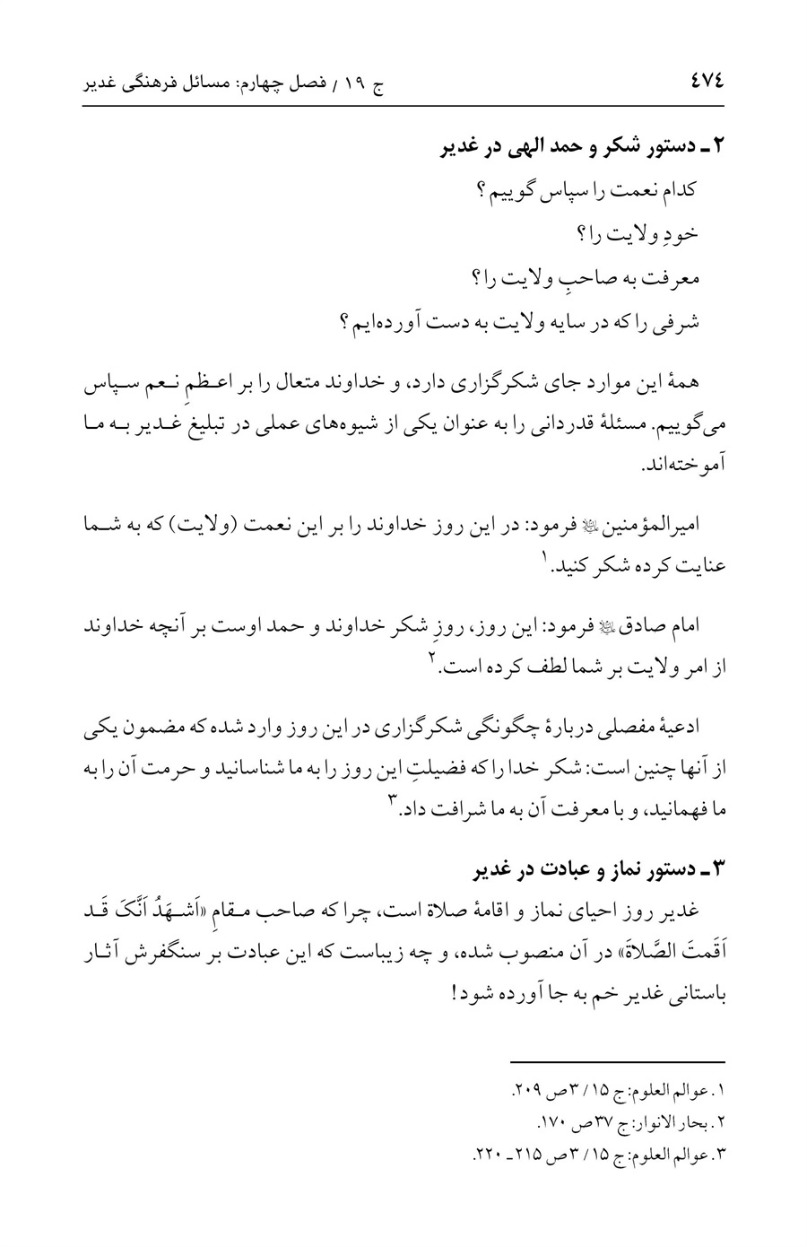 صفحه ۴۷۴