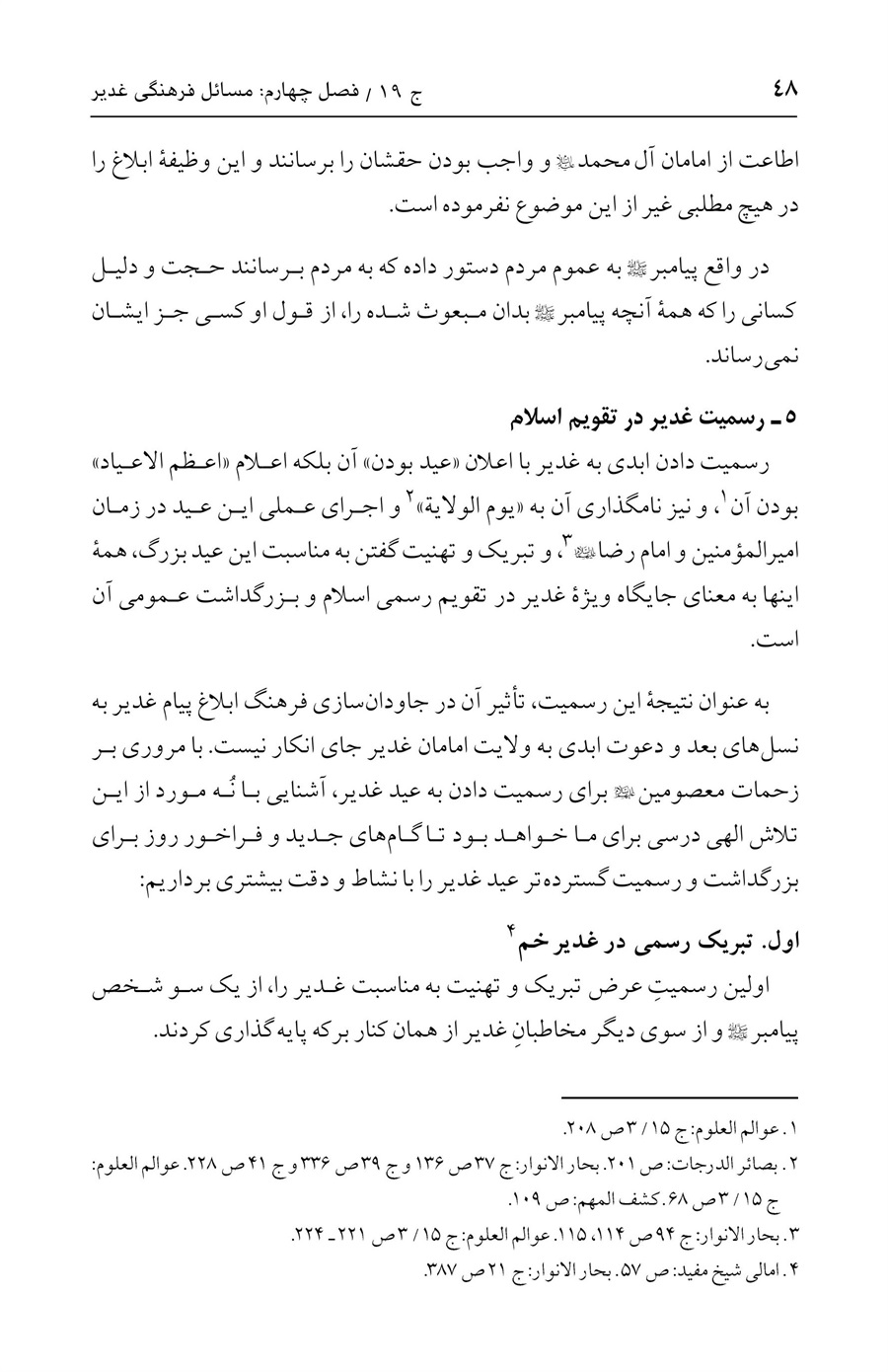 صفحه ۴۸