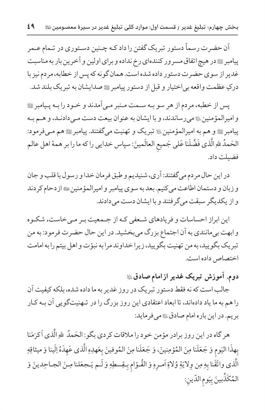 صفحه ۴۹