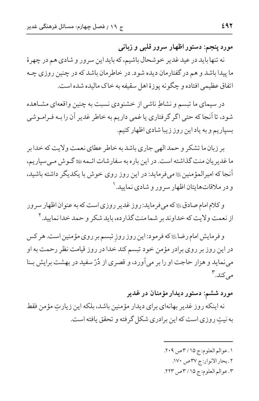 صفحه ۴۹۲