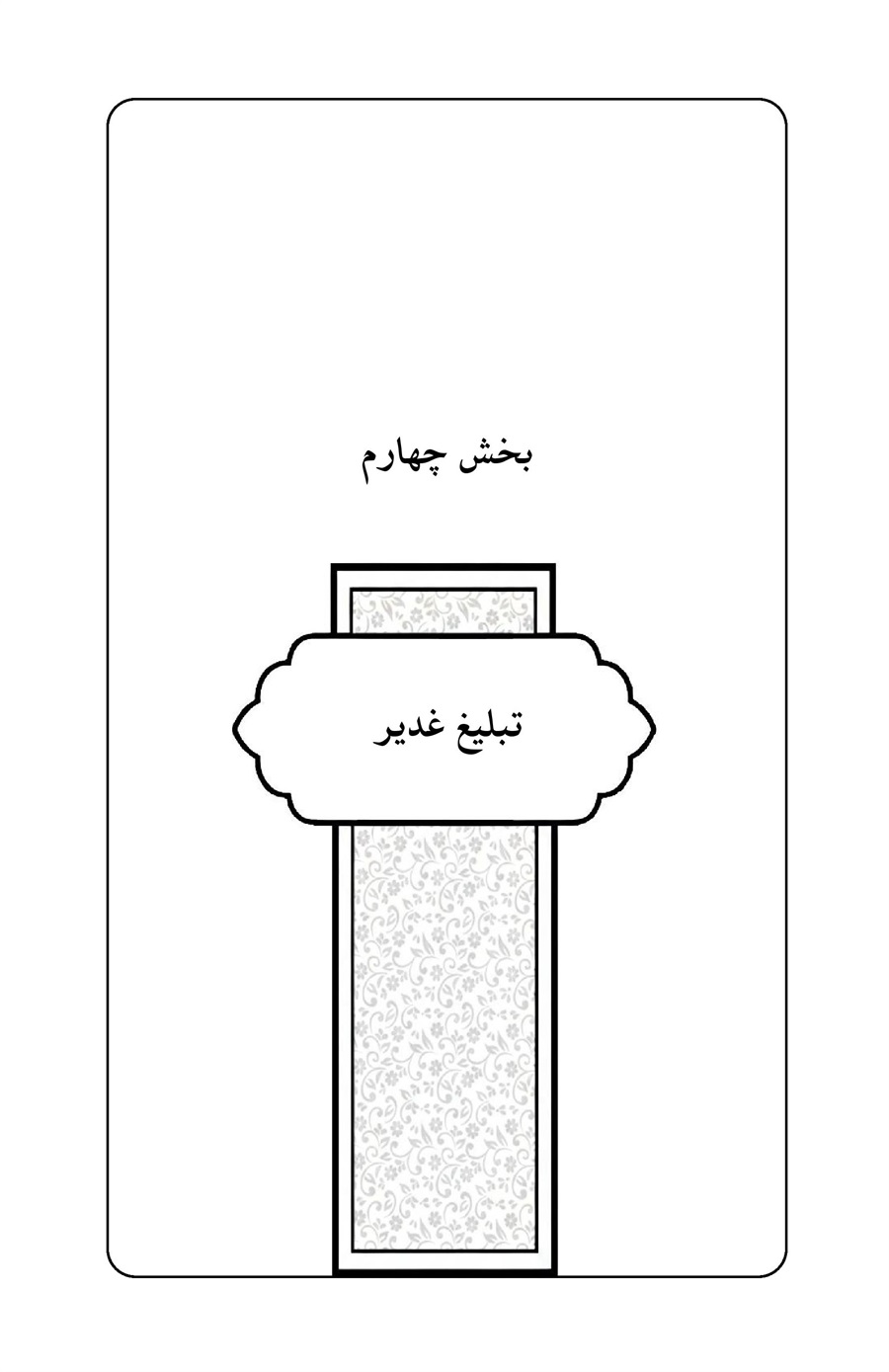 صفحه ۵