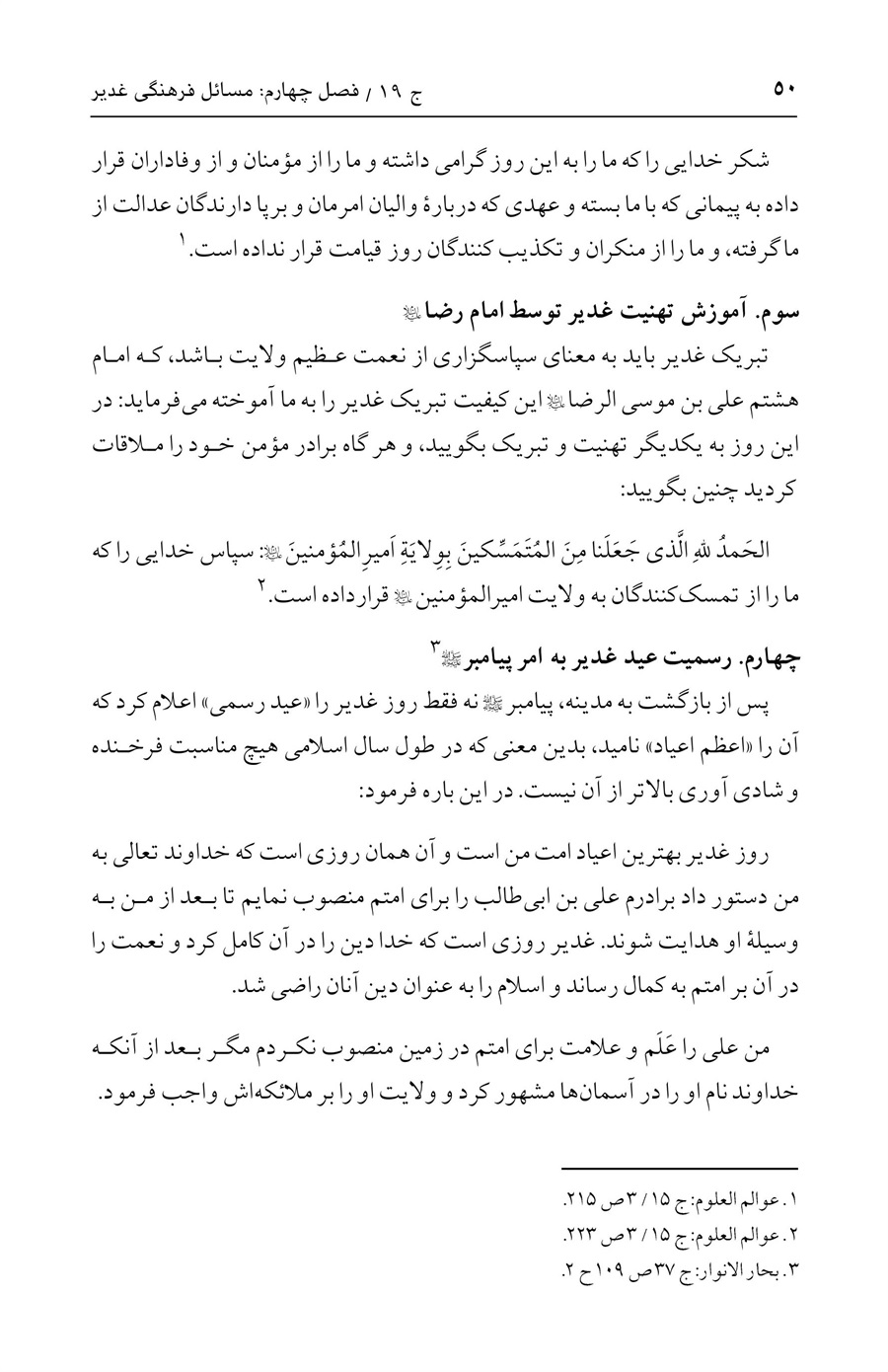 صفحه ۵۰