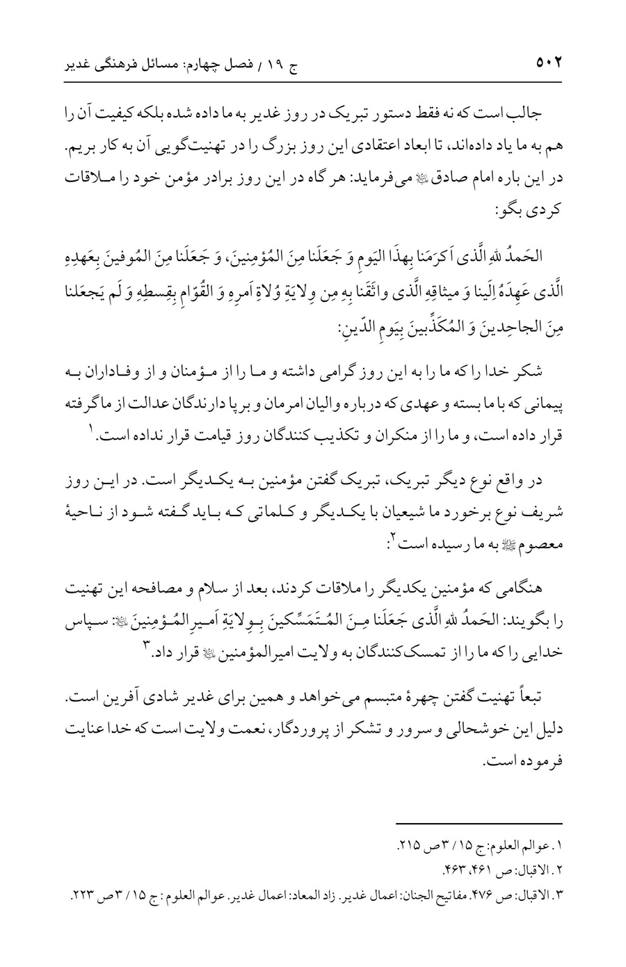 صفحه ۵۰۲