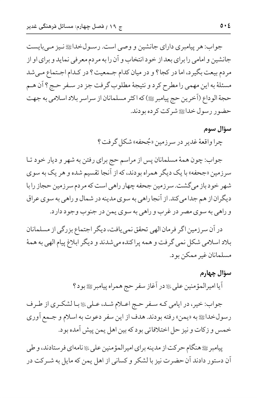 صفحه ۵۰۴