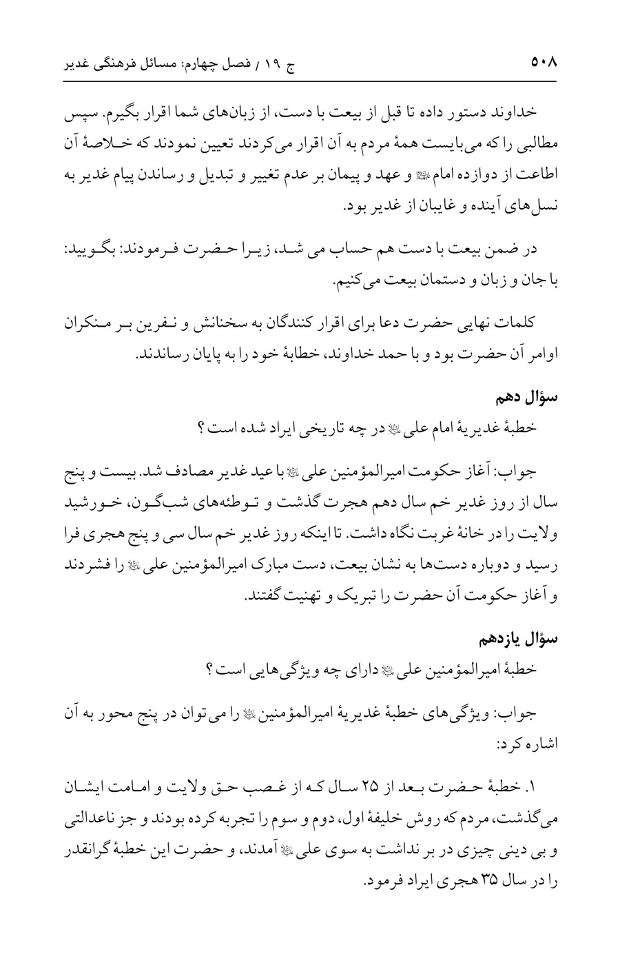 صفحه ۵۰۸