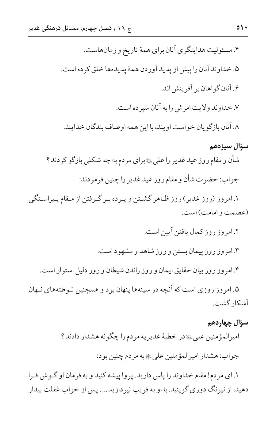صفحه ۵۱۰
