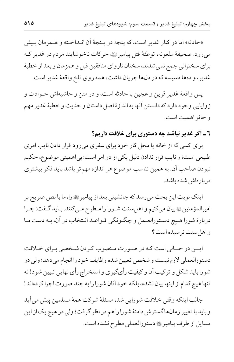 صفحه ۵۱۵