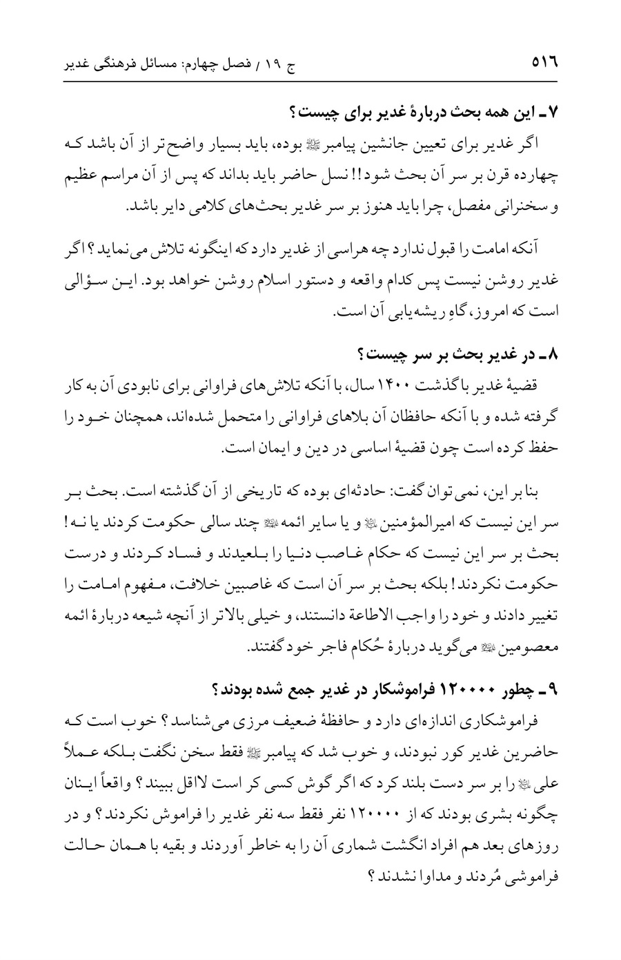 صفحه ۵۱۶