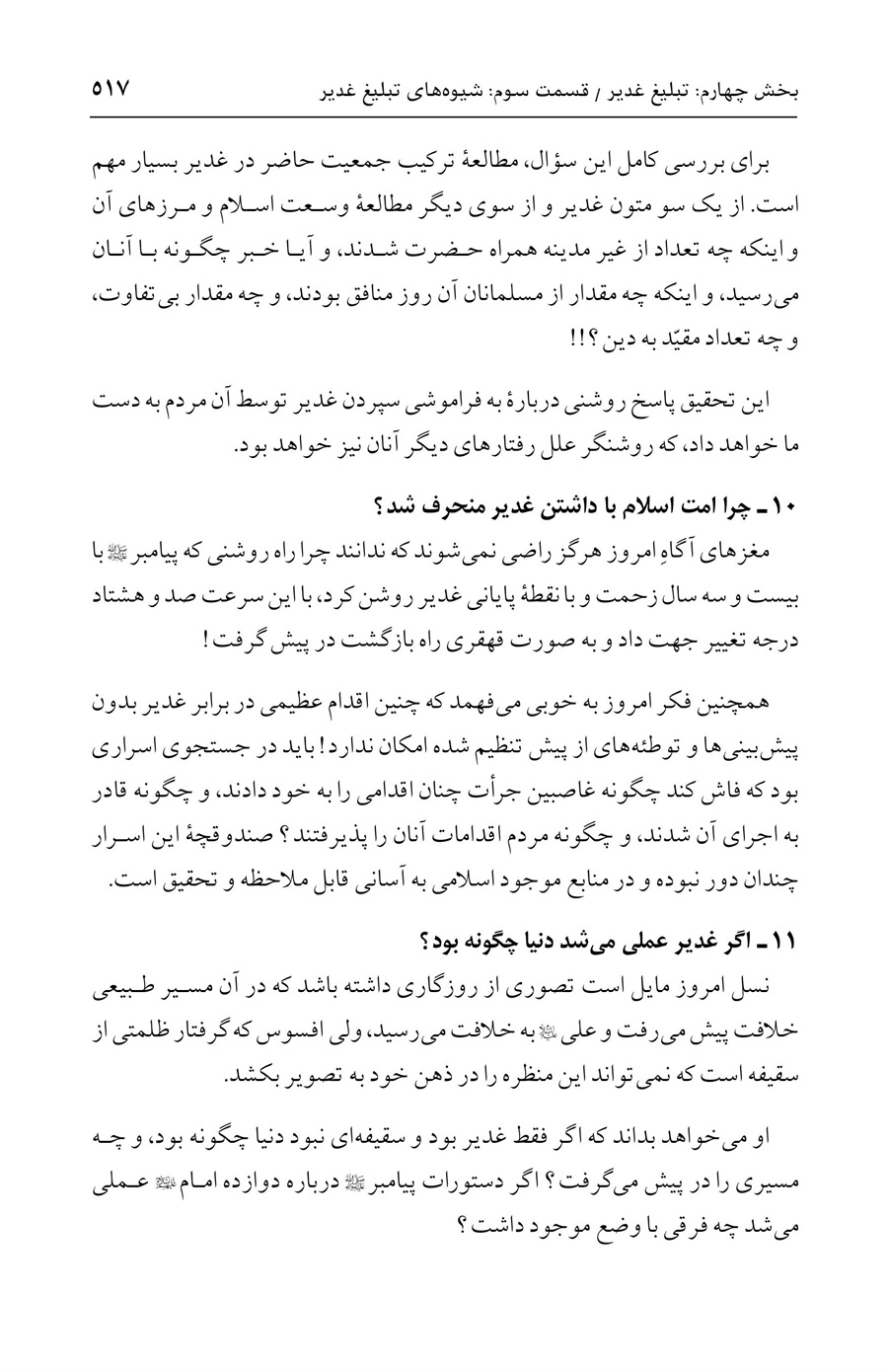 صفحه ۵۱۷