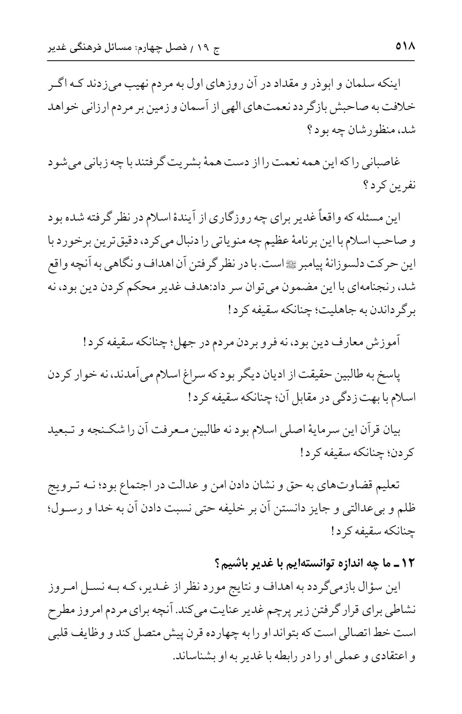 صفحه ۵۱۸