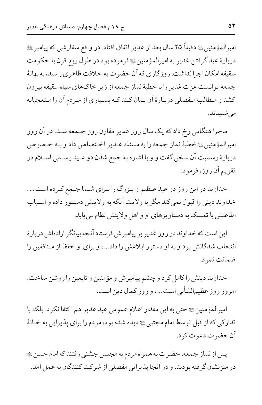 صفحه ۵۲
