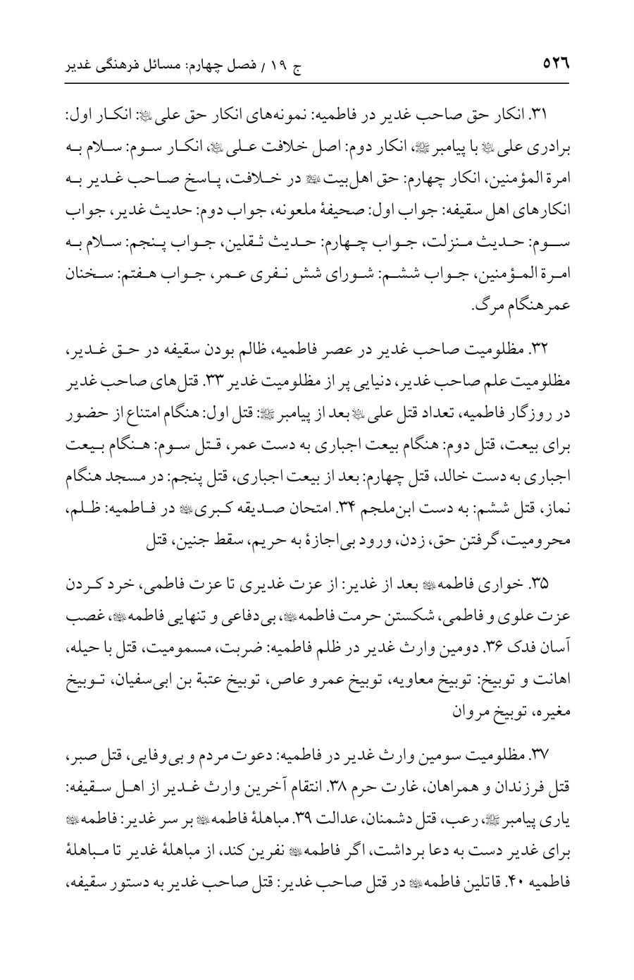صفحه ۵۲۶