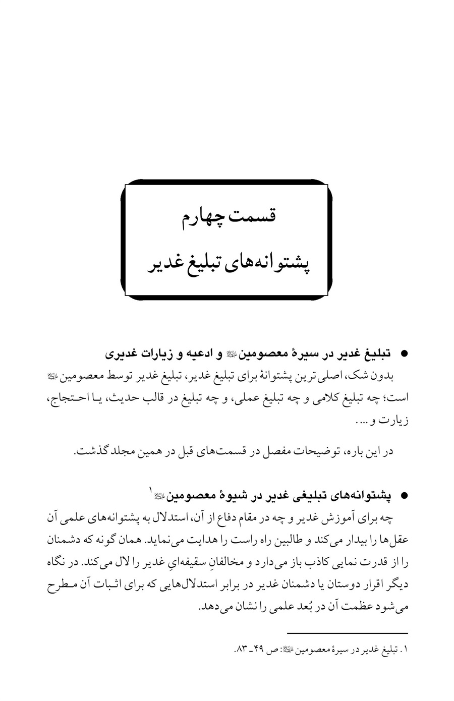 صفحه ۵۳۷