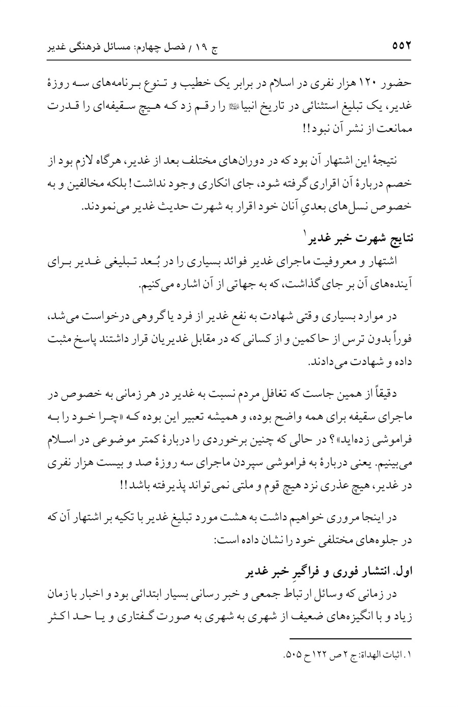 صفحه ۵۵۲