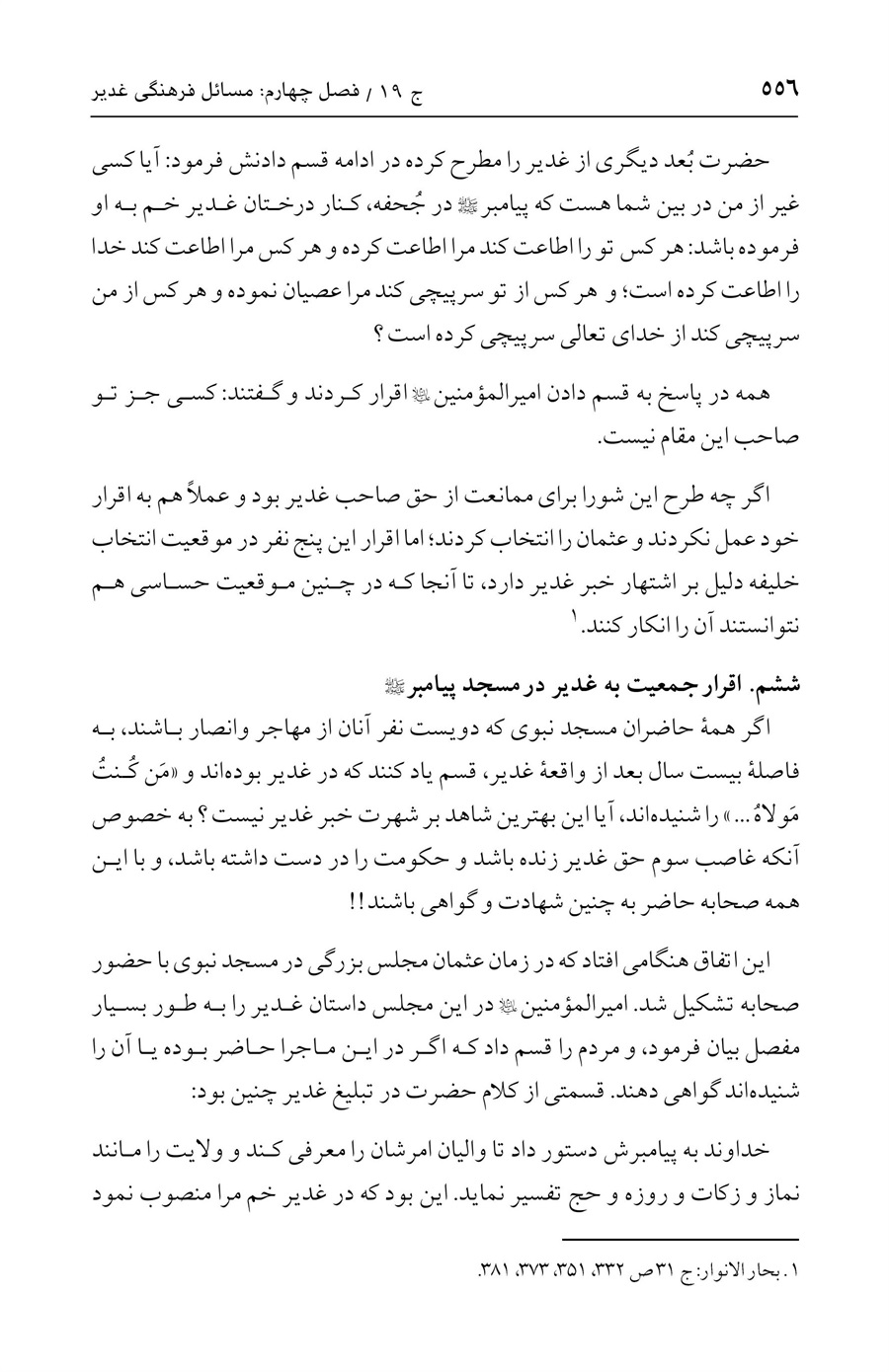 صفحه ۵۵۶