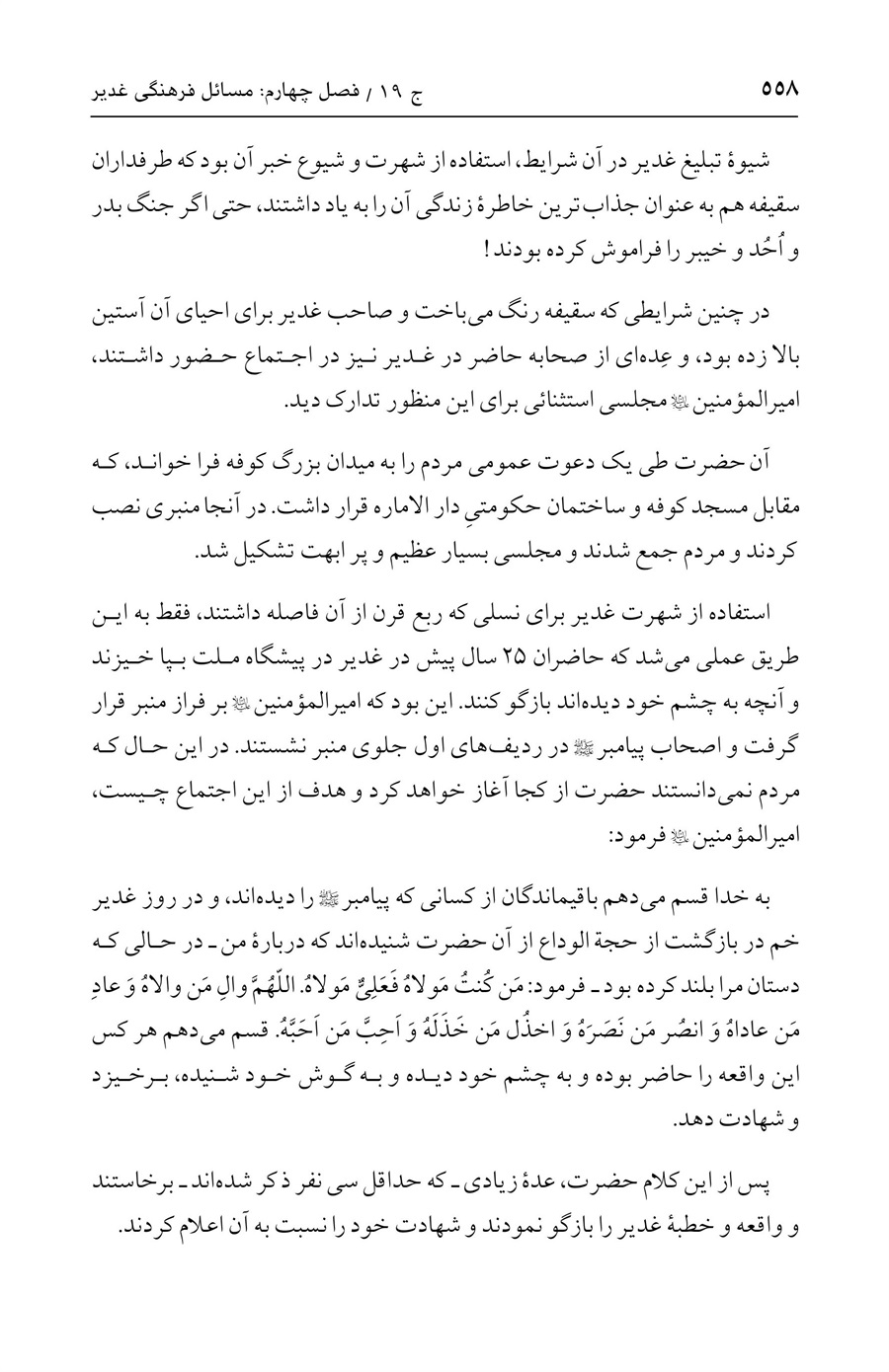 صفحه ۵۵۸