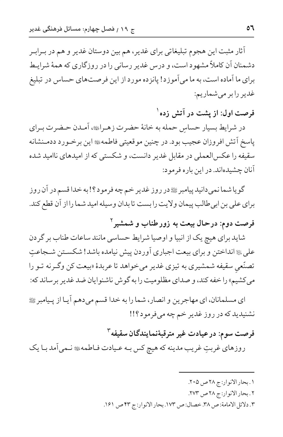 صفحه ۵۶
