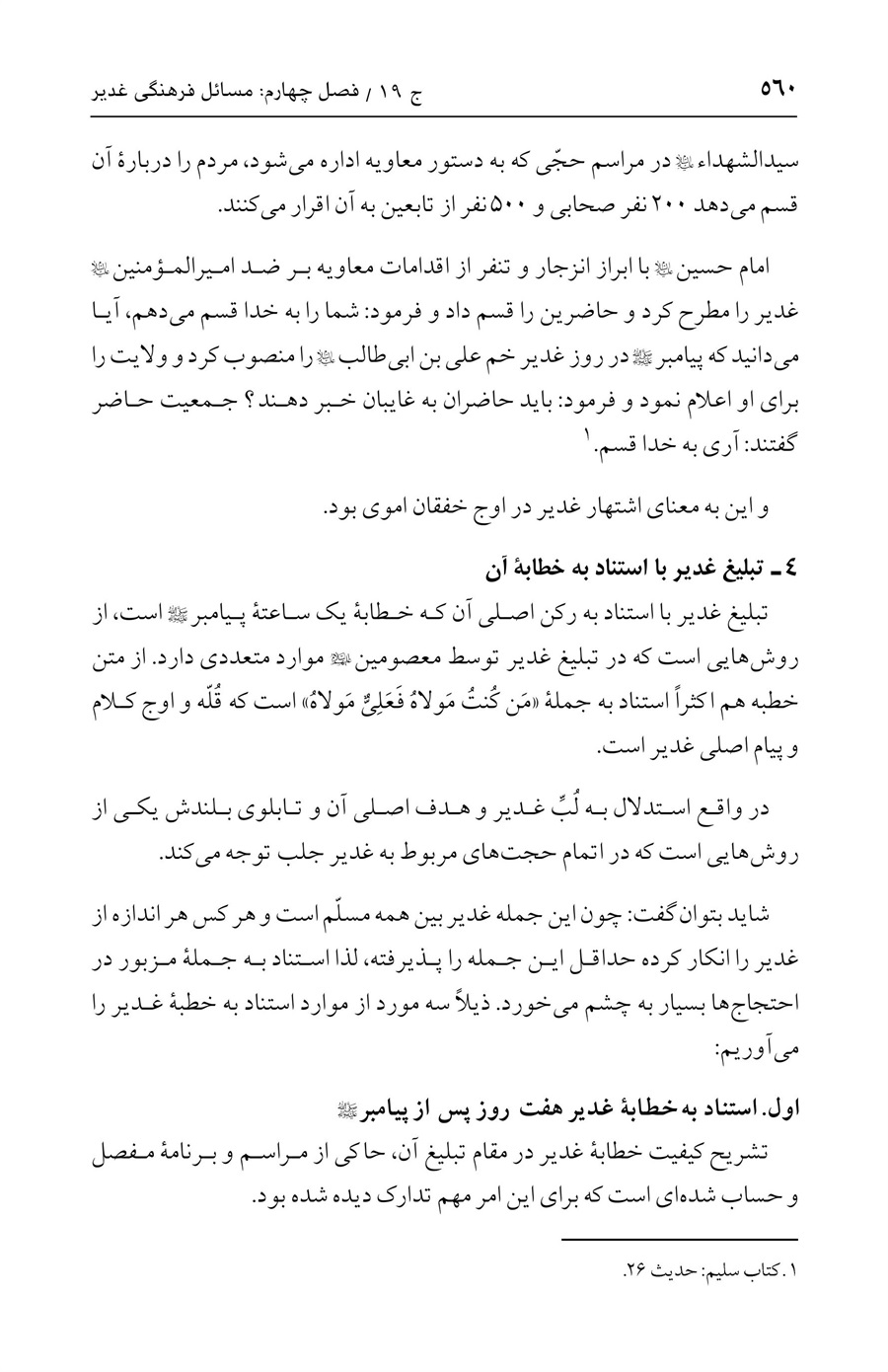 صفحه ۵۶۰