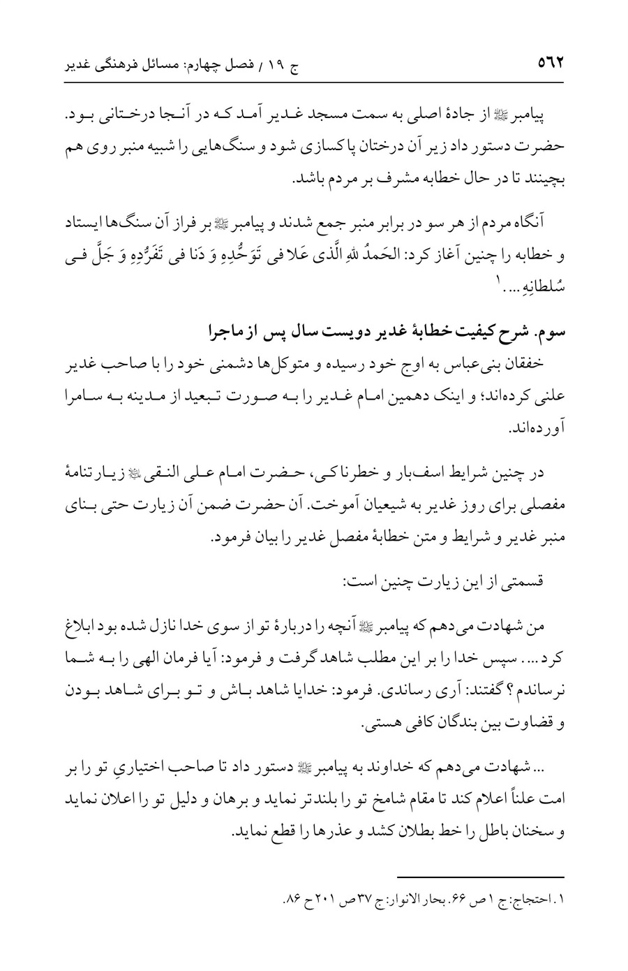 صفحه ۵۶۲