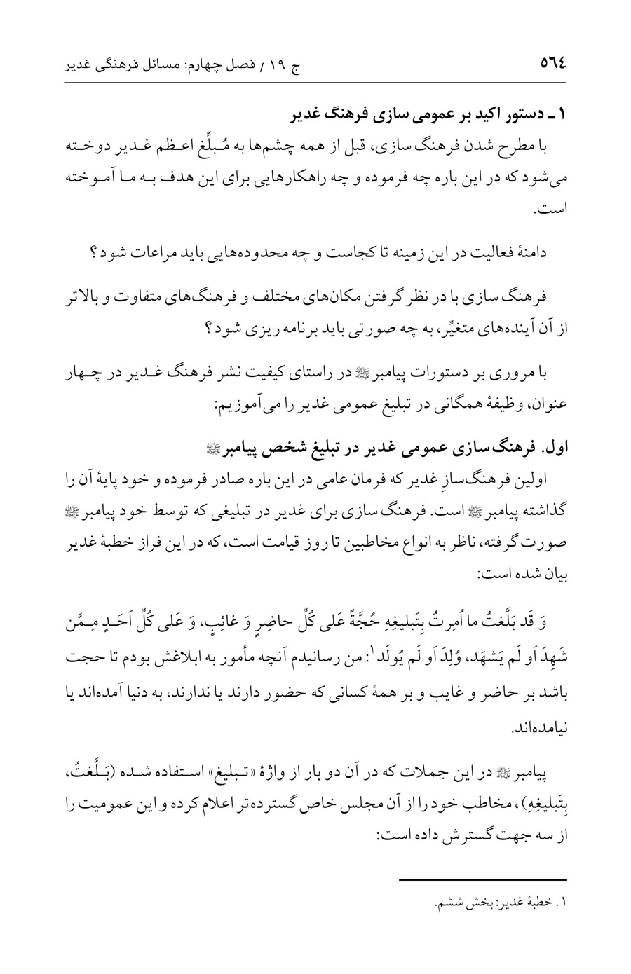 صفحه ۵۶۴