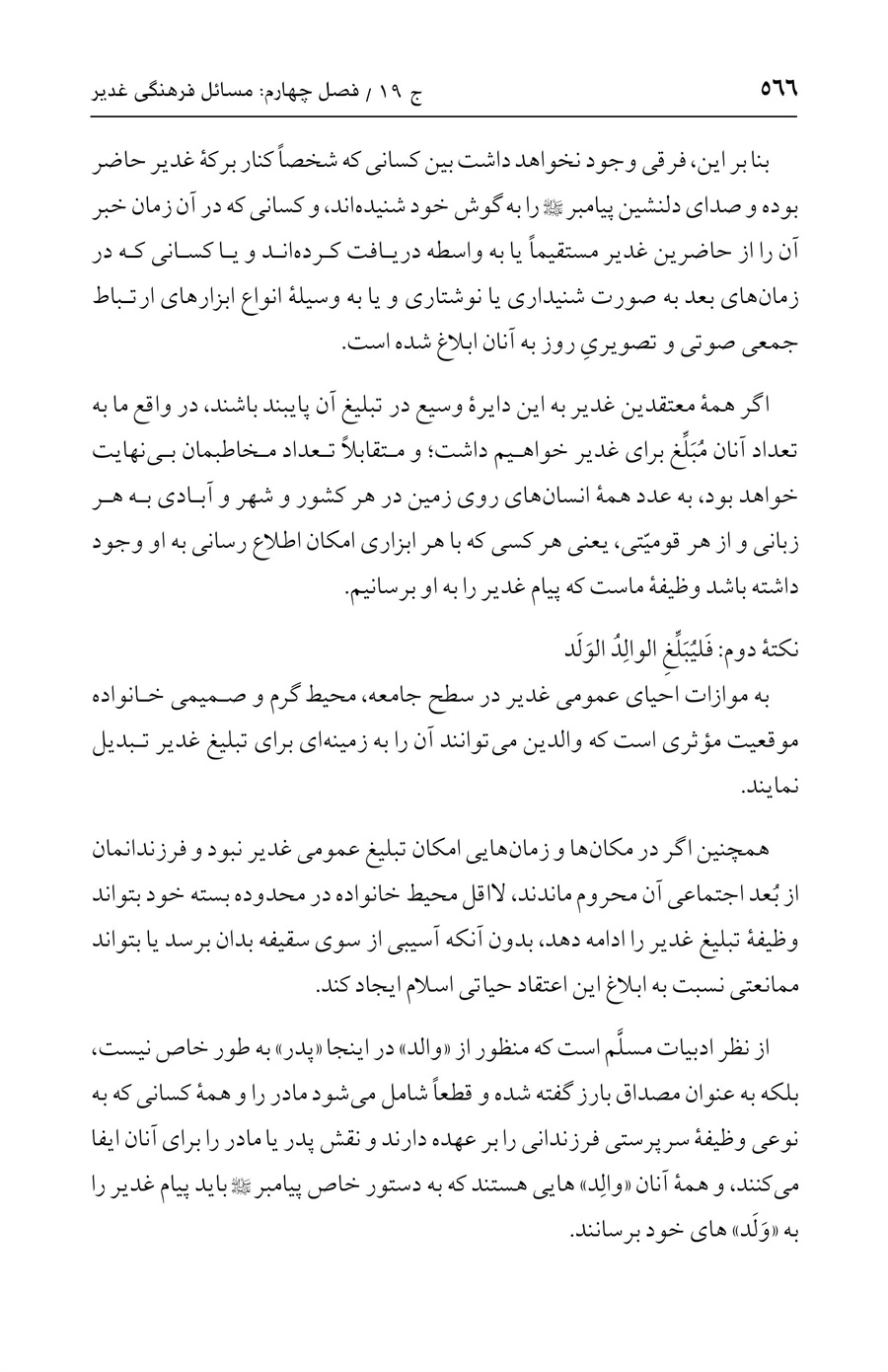 صفحه ۵۶۶