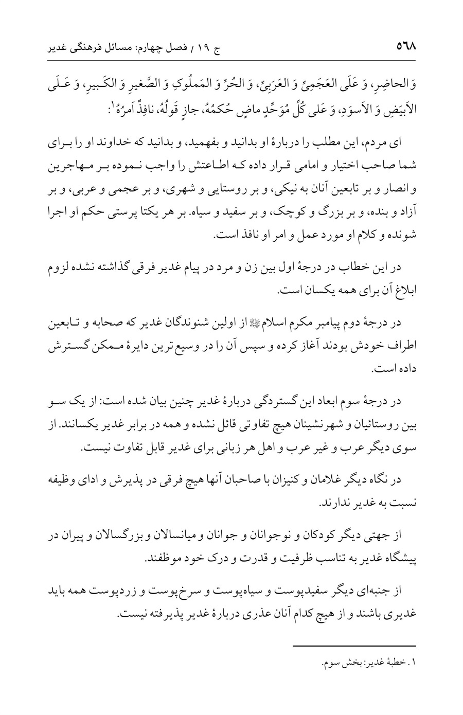 صفحه ۵۶۸