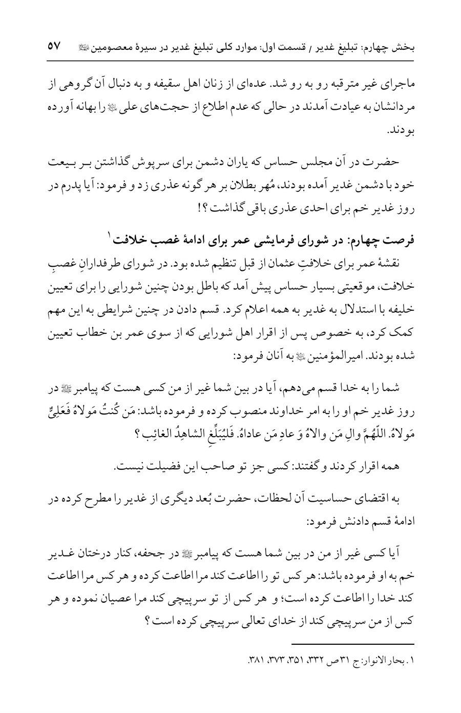 صفحه ۵۷
